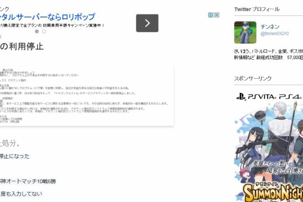 晒し屋本舗inドラクエ10 不具合利用