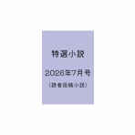 森下巻々ブログ・おきてがみ
