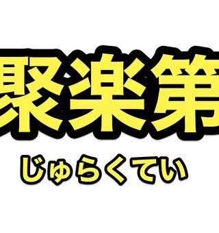 刀剣乱舞 月に2 3口ペースで新キャラが欲しい 特に脇差 非公式 刀剣乱舞 とうらぶ 攻略速報