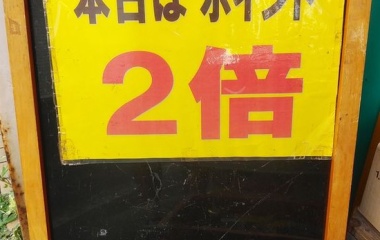 �غ��������ϥݥ�������ܤǤ����٤β���