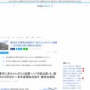 東京に『赤ちゃんポスト』設置へ　病院にのみ身元を明かして出産する『内密出産制度』とともに来年春以降の開始目指す