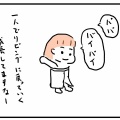 風呂上りに成長を感じる