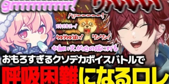 【にじさんじ】ローレンのクソデカボイスが面白すぎたｗｗｗ【ワンワンバトル】