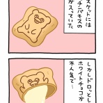 キューライス記