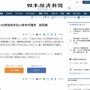 【悲報】東横インへのNHK受信料19億3000万円支払い命令、最高裁で確定