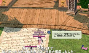 '一発で宝箱を開けた' タイトルが分かりま…