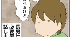 男の子ってこんなもん？