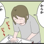 とうふう絵日記～マイペース夫と３人子育て～