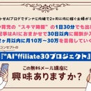 家事、育児で忙しい女性向けの副収入を目指すノウハウ！