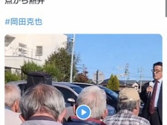 中革連・岡田「中国と関係を持って何が悪い？中国に見捨てられたら日本はやっていけない」と開き直りｗｗｗｗ