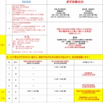 合気道研究会インターナショナル湘南台鵠沼（旧AKI湘南台鵠沼）