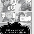 フラパムはレグの意思を読みづらい（フラパムはスラージョの『意思は』読まない）（途中