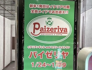 【画像】ギリアウツな風俗店が見つかるｗｗｗｗｗｗｗｗｗｗｗｗｗｗｗｗｗｗ