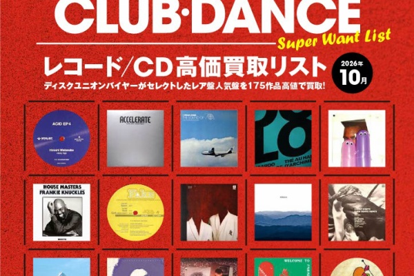 ディスクユニオン町田店 - HIPHOP / R&B / TECHNO / HOUSE