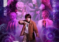 10/10〜 舞台劇「からくりサーカス」の続編に大西桃香が再び出演決定！