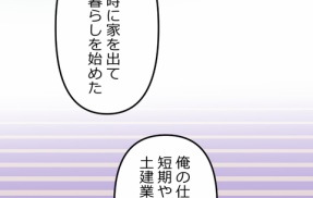 【5話】伊佐治外伝総集編