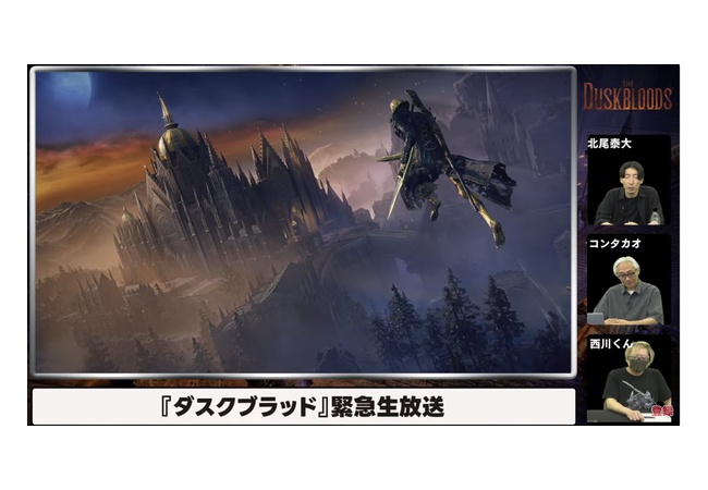 ダスクブラッドはナイトレインよりテストプレイの応募が多かった