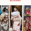 「成人を祝う集い」おめでとうございます！