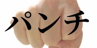 結婚して２年目、私に子宮体癌が。→義父「離婚しろ。そしてお前（夫）は誰でもいいから仕込んでこい」→夫が義父を殴って…