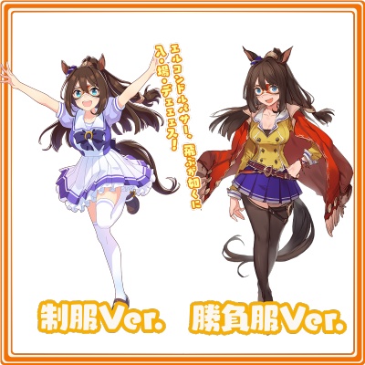 ウマ娘 足りなくなるのは マニー Sp ゲーム速報 情報