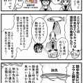 もしもめだかの学校の田中先生を科学的に解説してみたら