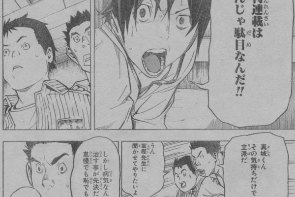 Weekly Jump Data Blog ジャンプ掲載順ブログ 14 08