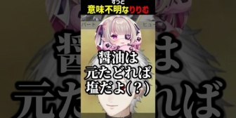 【にじさんじ】りりむが言っていることを理解できない葛葉と不破湊