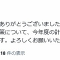 今年度の市内保育園・学童保育施設の整備方針について