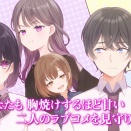 「塩対応の佐藤さんが俺にだけ甘い12」などガガガ文庫新刊は、3月18日発売！
