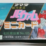 トレジャーハンティン部、部長のブログ