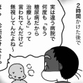 ダークサイドに堕ちかけた私を救うのは
