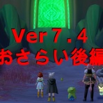 ダイヤモンドは砕けない DQXブログ