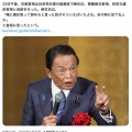 【朗報】麻生太郎くん、ブチギレ
