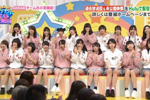 Akb48の動画まとめch2 Akb Team8のブンブン エイト大放送