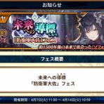 グラスのチェインクロニクル日記