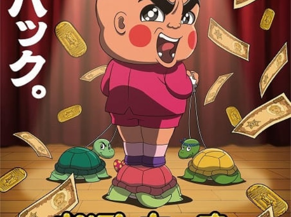 『おぼっちゃまくん』35年ぶり地上波復活！ 全編完全新作で来年テレ朝放送へ　問題は“あの下ネタギャグ”を令和でどこまでやれるのか？