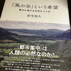 斎京四郎ブログ（新潟県議会議員：上越市）