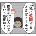 (というよりも)私繊細さんですけど【116話】