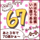 そろそろと思っていた…。ドライブレコーダーをつけたい日本人妻の話1