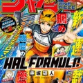 【悲報】今週のジャンプ、あかね噺が掲載順2位