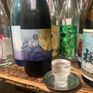 【中津】隠れ家的お酒のテーマパーク「日日是好日」
