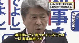 鳥越俊太郎「私は聞く耳を持っている。舛添とは違う！」 → 「弁護士に一任しているのでコメントしない」 説明責任放棄してブーメラン直撃ｗｗｗｗｗ