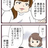 結婚したら義父母が猛毒親でした【102】
