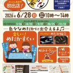 めだかライフ