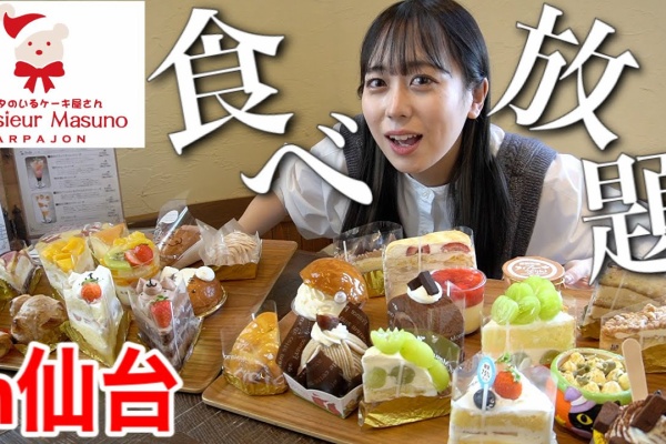 グルメパラダイスch ケーキ