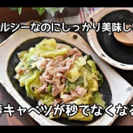 【簡単・時短】春キャベツが秒で消える最強おかず！！豚バラと春キャベツのやわらか炒め煮の作り方