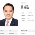 【文春＆新潮】簗農水大臣､もうダメそう 地元の予算｢大幅にカットした｣ 予算カットの理由｢首長が(衆院選で)自民党の国会議員は要らないという行動を取った｣