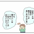 息子憧れの給食メニュー