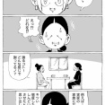 奥サンが繋ぐダンナと『上』【８話】