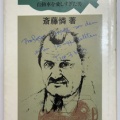 第467号 ポルシェ の巻